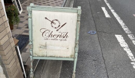 【café Cherish】京都市役所前近くで見つけたフェアリーテイルの世界