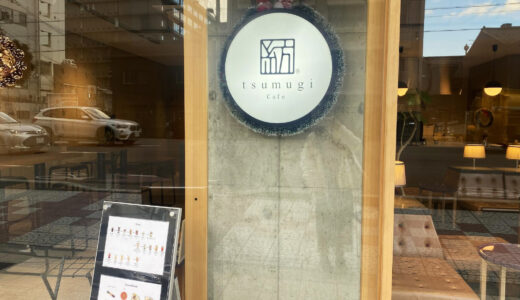 【京都駅】紡Cafe｜おしゃれで開放感のあるカフェでチーズケーキはいかが？