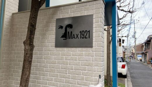 【川端二条】MAX1921は心温まるブックカフェ