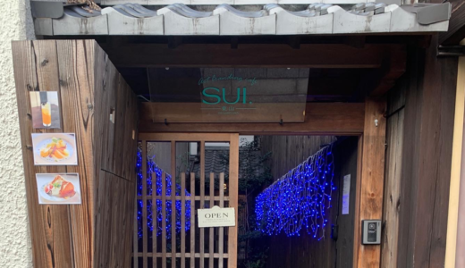 【SUI東山】季節折々に変化する「アート」なカフェをご紹介します！