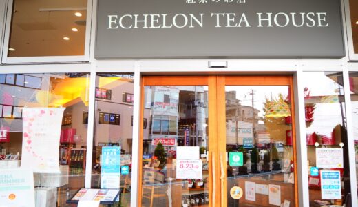 【草津】ECHELON TEA HOUSE｜エイスクエアにある身も心も温まる紅茶専門カフェ