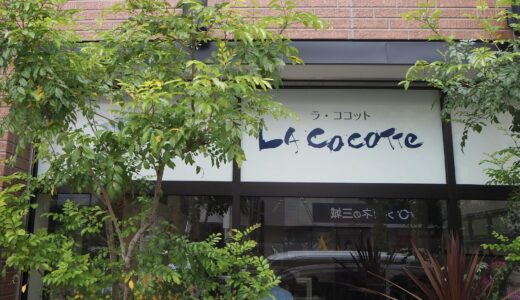 【東近江】ラ・ココット｜限定食のランチが美味！小さなココットが並ぶ贅沢プレートを堪能しよう！