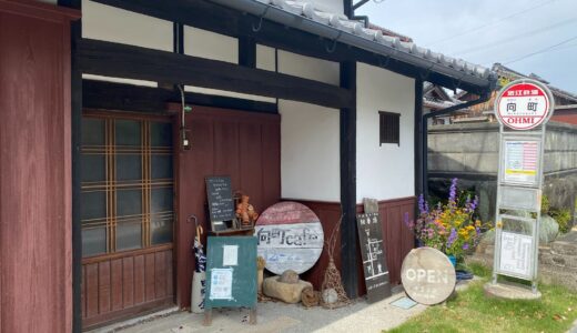 【日野】向町cafe｜地元食材にこだわったメニューが豊富！リノベーションされた古民家で癒しのひと時を！