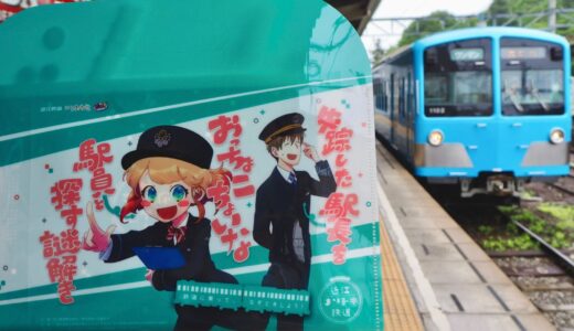 2022年開催『近江ナゾトキ鉄道』｜街歩きもできる期間限定・謎解きイベントで近江鉄道の魅力を再発見！