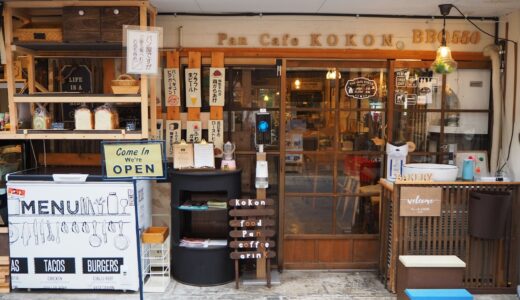 【東近江八日市】パンカフェKOKON〜近江〜｜ふわふわの焼きたてパンが美味！夫婦で営む商店街の愛されカフェ