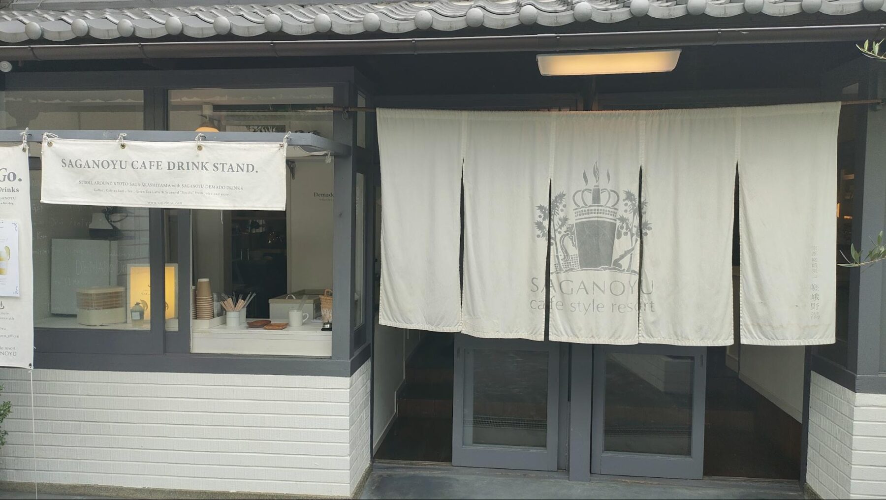 京都嵐山 嵯峨野湯 お洒落な銭湯でランチはどう メニューや歴史をご紹介 ここと 滋賀 京都のローカルメディア