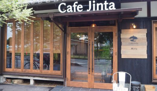 【大津】Cafe Jinta｜古民家をリノベーションしたおしゃれカフェでヘルシーランチを楽しもう！