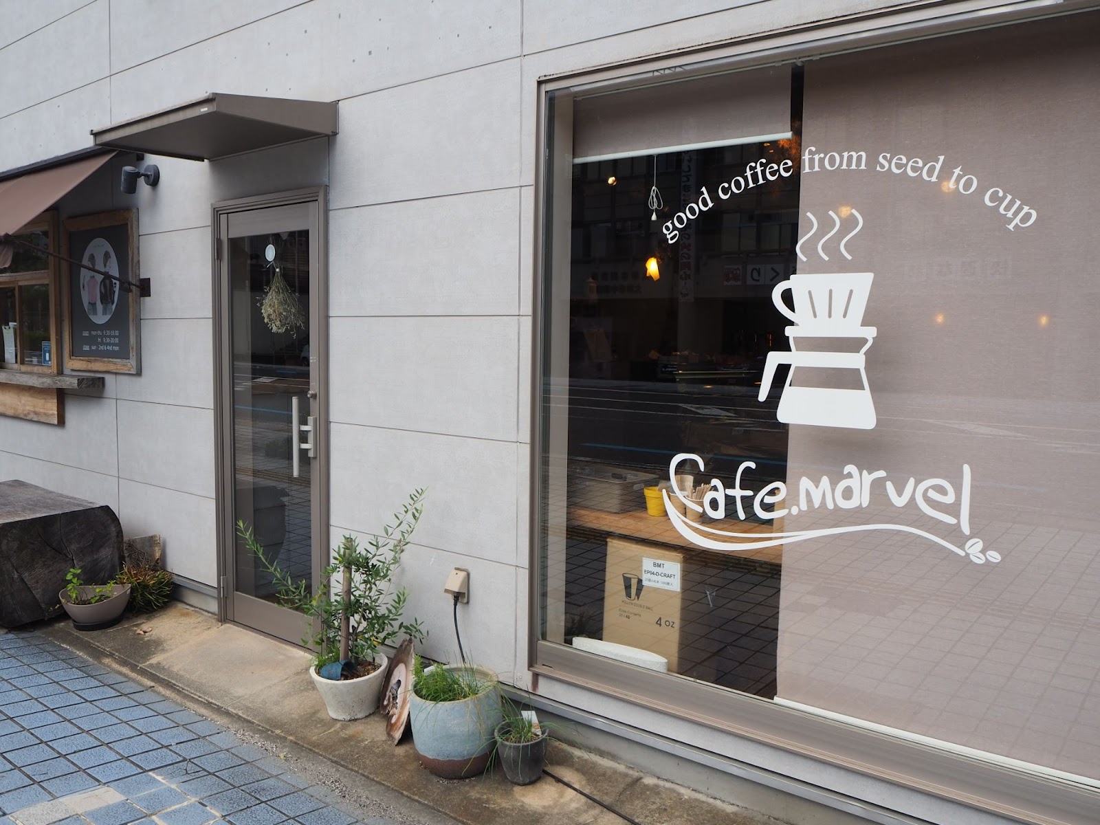 大津 Cafe Marvel 本格派コーヒーが飲めるおしゃれなカフェでゆったりとしたひと時を ここと 滋賀 京都のローカルメディア 大津 Cafe Marvel 本格派コーヒーが飲めるおしゃれなカフェでゆったりとしたひと時を ここと 滋賀 京都のローカルメディア