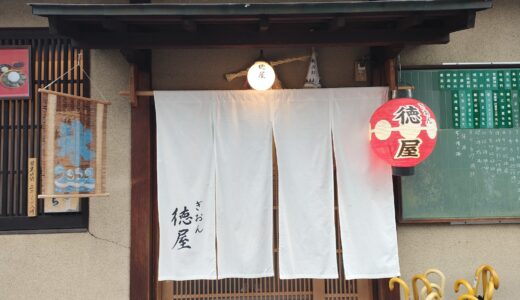 【祇園】こっちが本物！京都の茶色いわらび餅｜ぎおん徳屋