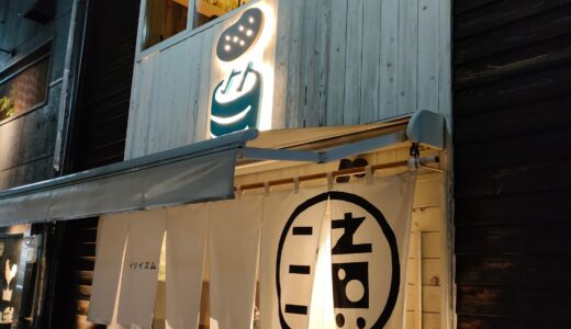 【京都駅ランチ】漬け野菜イソイズム｜京野菜を漬物で。