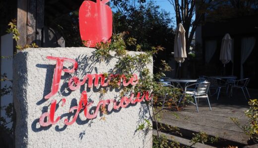【彦根】Pomme d’Amour｜彦根城のそばでプチフランス気分！キッシュやパンが美味しいカフェ