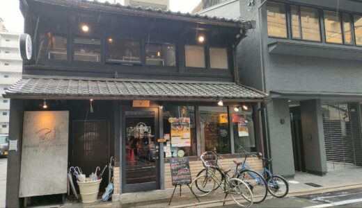 【二条】Dining+Cafe&Bar 閏丨こだわりの自家製生パスタを築100年の京町家で