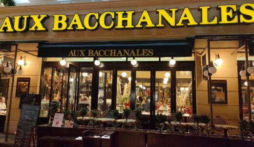 【四条烏丸】AUX BACCHANALES（オーバカナル）丨京都の中心地にあるフランスでおしゃれにランチ