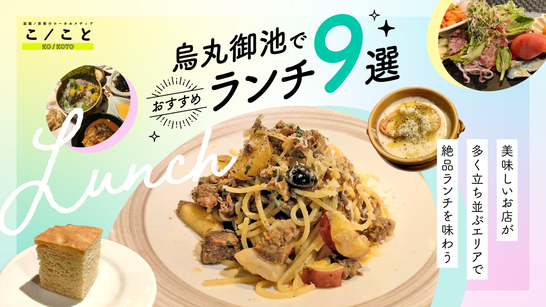 活動歴および当時の関連ビジュアル記録