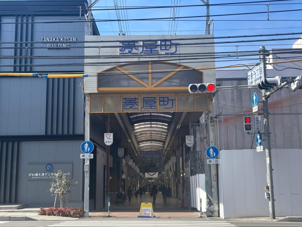 menu di oggi?のある商店街