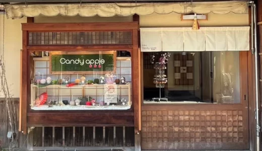 ＊4月1日OPEN＊代官山Candy apple 清水二寧坂店｜人気りんご飴専門店が関西初上陸！