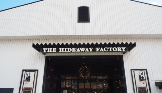 【栗東】THE HIDEAWAY FACTORY｜外国にいるような非日常を体験できる日本最大級の倉庫レストラン