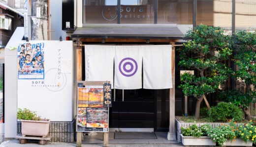 【草津】アノソラノヒガシ｜旬の食材を使った本格的な日本料理が楽しめる和食店