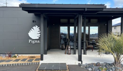 【守山】Pigna.｜モダンな空間でランチ＆ディナーを堪能！