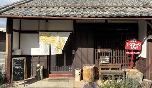 【日野】Coffee Roastery & Cafe らっこや｜築150年の歴史ある古民家で珈琲の香りに包まれながらのんびりとしたひと時を！