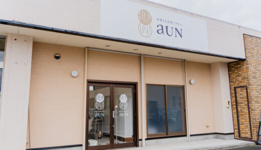 【安曇川】本格よもぎ蒸しサロン aUN高島本店｜伝統的な健康・美容療法を気軽に