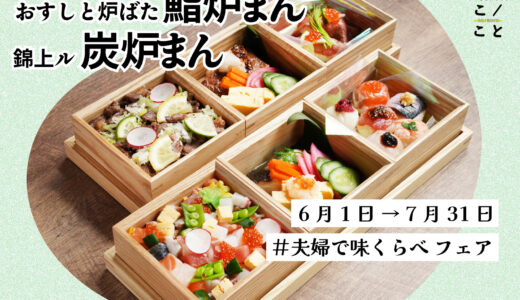 下のソーシャルリンクからフォロー