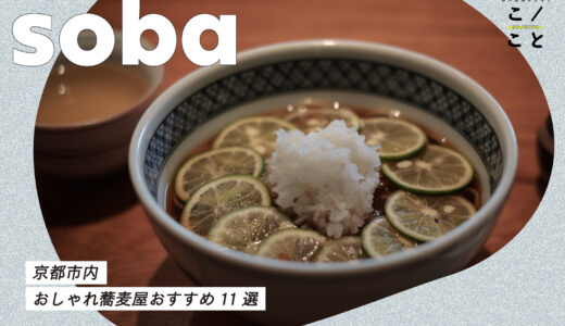 下のソーシャルリンクからフォロー