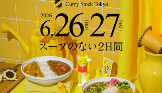 下のソーシャルリンクからフォロー