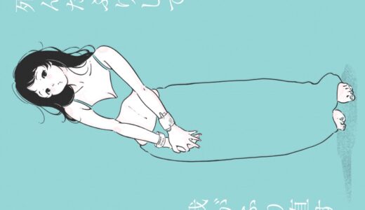 下のソーシャルリンクからフォロー